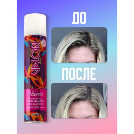 Dry shampoo Valori Classic, 200 ml-4
