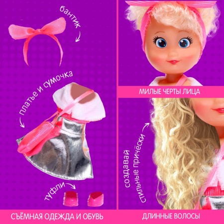 Doll "Baby Sue. Stylish girl "-2