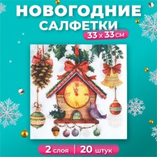Новогодние салфетки бумажные Fresco "Часики", 2 слоя, 33*33 см, 20 листов