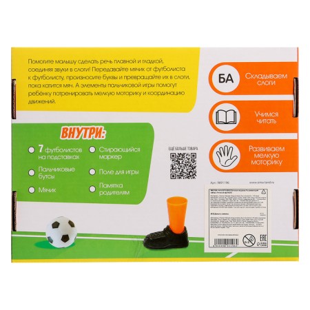 Developing set "Speech Football"-11