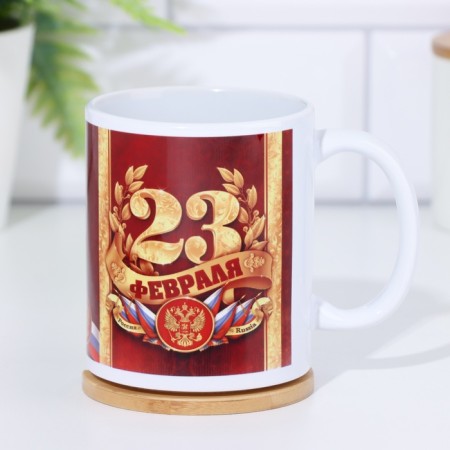 Mug "February 23", 330 ml-3