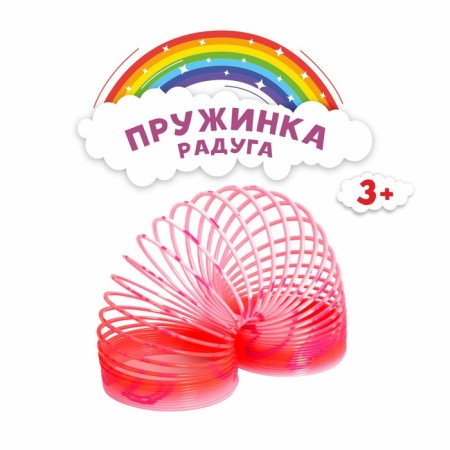 Пружинка-радуга «Сердечки»-1