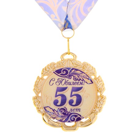 Medal with a ribbon "55 years. Blue", d = 70 mm-4
