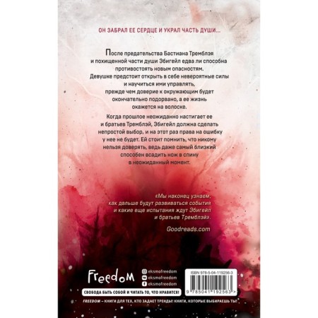 Shadows. Stolen souls (#2). Bold E.-1