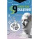 99 secrets of communication. Gasparov A.