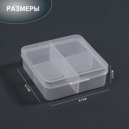 Organizer for decor, 4 sections, 6.7 × 6.7 × 2.3 cm, the color is transparent-1