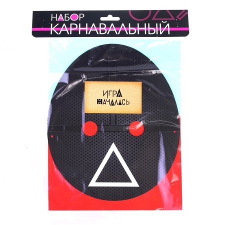 Карнавальный набор «Игра началась»-4