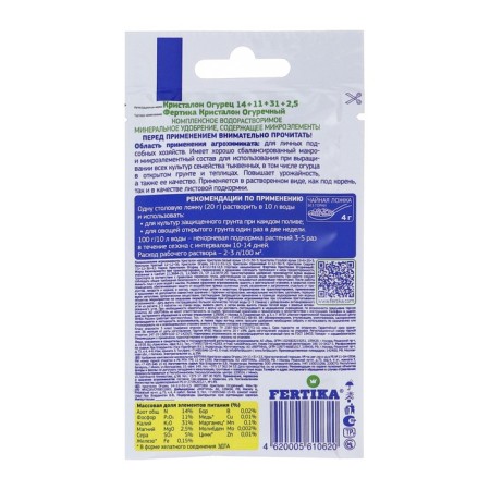 Fertic Fertika Crystalon Cucumber 20 g-1