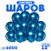 Air ball 12 "2.8 gr., Blue chrome color