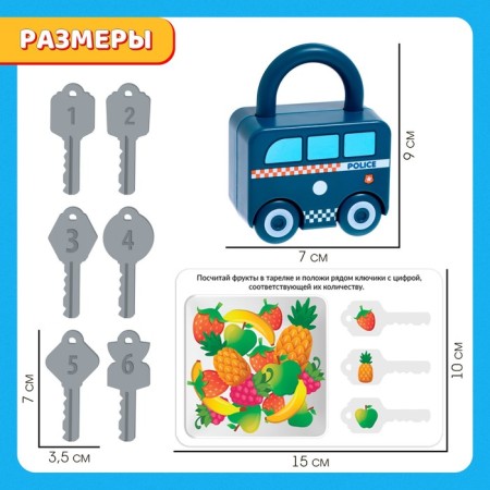 Developing set "Car cars", keys, assistance machines-4