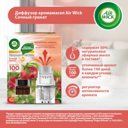Airwick flavor -arom mimmers, with a replaceable bottle of juicy grenade, 19 ml-1