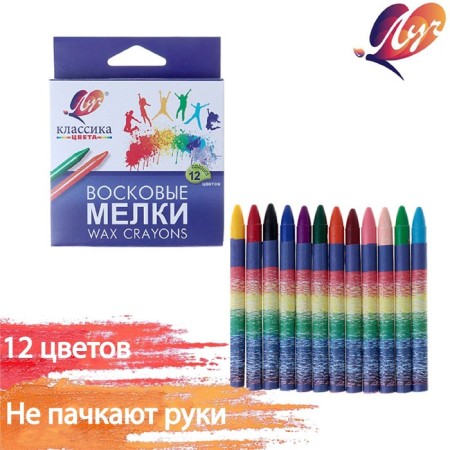 Loads wax 12 colors "Classic", round