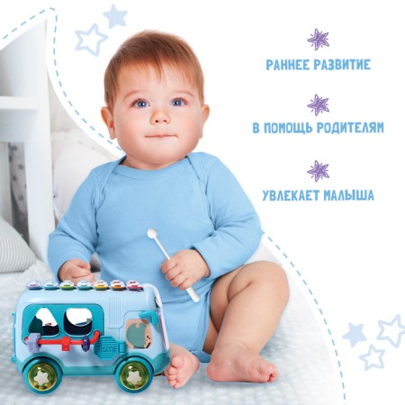 Developing toy "bus", sound-4