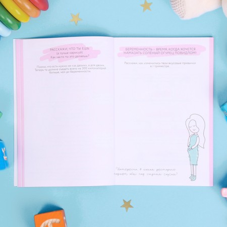 The diary of the future mother "Happiness is inside", 40 sheets-4