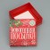 Box the team "New Year's package", 17 x 17 x 7 cm, New Year