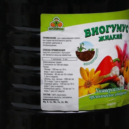Fertilizer Biogumus liquid concentrate, 3 l-2