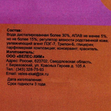 Liquid soap, PET 5L-1