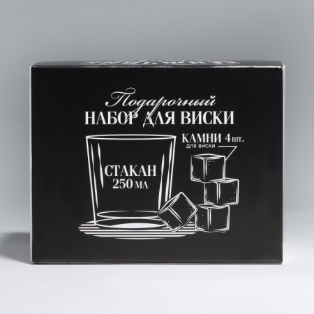 Подарочный набор бокал для виски с камнями 4 шт «Мужчине №1».-6