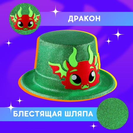 Carnival hat "Dragon", red color-1