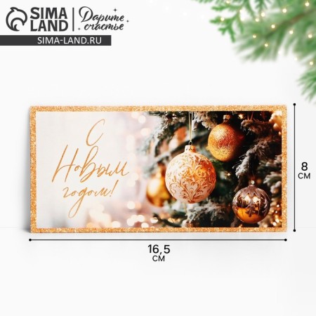 Money envelope "Happy New Year", Gold balls, 16.5 x 8 cm, New Year