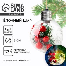 The Christmas ball New Year's “Winter will give miracles”, for the New Year, D = 8 cm.