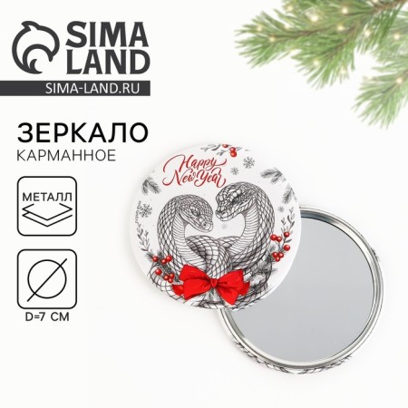 Pocket mirror "Happy New Year", diam. 7 cm