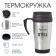 Thermal circle, 350 ml, Classic "The best father in the world", retains heat 2 hours, 13 x 18 cm