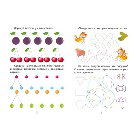 Preparation for the letter: a collection of developing tasks. Nazarova S.I.-1