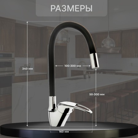 Zein Z2073F kitchen mixer, silicone spout, 40 mm cartridge, brass, black/chrome-1