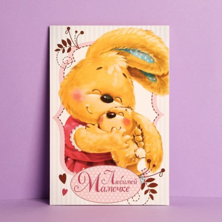 Postcard "Beloved Mom", Bunny, 12 × 18 cm-3