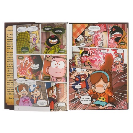 Graphic novel "Gravity Folz", Hirsch A.-1