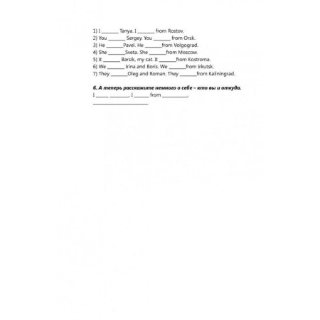 Intensive English course for beginners. Dubikovskaya I. G., Voitenko T. G.-15