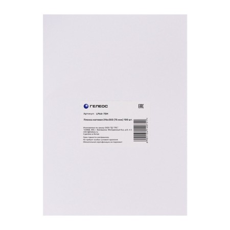 A4 216x303 mm lamination film, 75 μm, 100 pieces, matte, Geleos-4