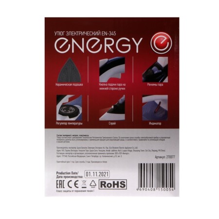 Iron Energy EN-345, 2200 W, ceramic soles, steam, spray, steam, self-cleaning, blue-9