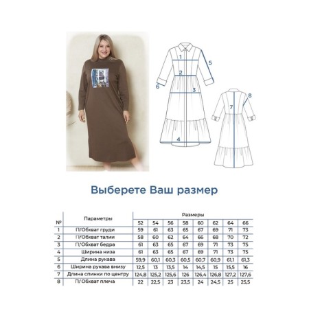 Women's dress, size 58, brown color-6
