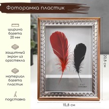 Photo frame plastic 13x18 cm 