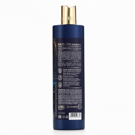 Hair balms, a complex of oils and extracts, strengthening and recovery, 470 ml, Ural Lab-5
