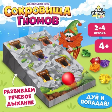 Board game "Treasures of Dwarves", 2-4 players, 4+