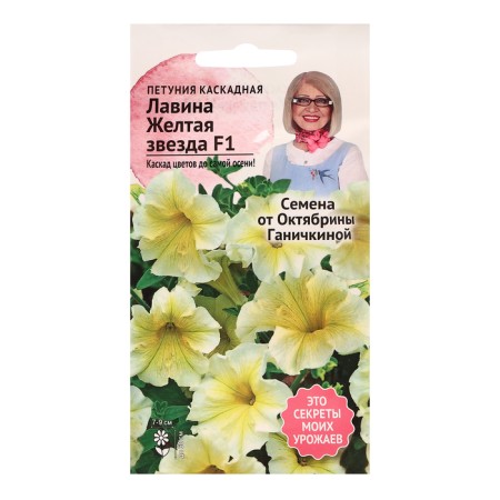 Flowers of Petunia "avalanche yellow star F1", 10 pcs