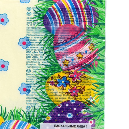 Paper Napkins "Artbook" Easter eggs, 3 layers, 20 sheets, 33*33-2