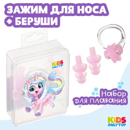 Set for swimming onlytop "unicorn": nose clamp, beryushi, pink color