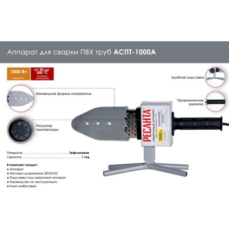 APVC PVC device APT-1000A, 220 V, 1000 watts, Teflon coating-1
