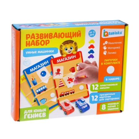 Developing set-sorcerer "Smart cars", 12 machines, plastic cards, according to the Montessori methodology-6
