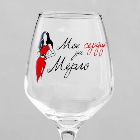 Glass for the wine "My heart for Merlo" 350 ml-2
