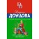 Annual subscription to the other world. Dontsova D.A.
