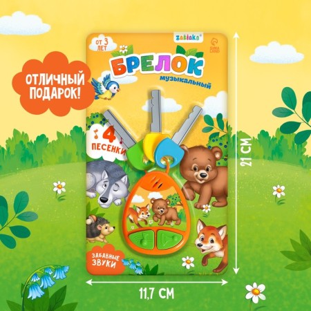 Musical keychain, sound, orange color-5