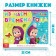 Velcro book “Masha and the Bear. Seasons ", 12 p.