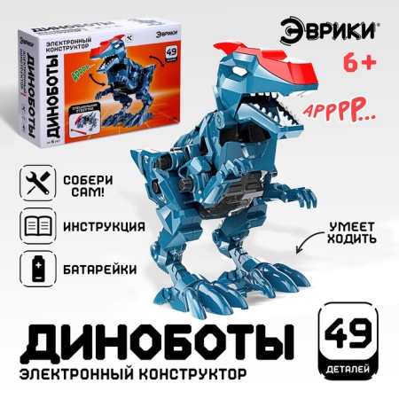 Electronic constructor "Velociraptor", 49 parts, light and sound effects