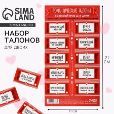 A set of coupons for two 