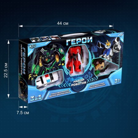 Set of robots "Heroes", transformed-13